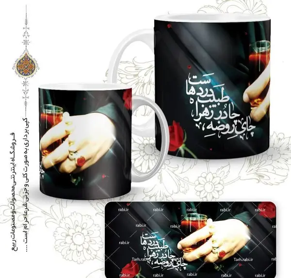 دانلود عکس چای روضه