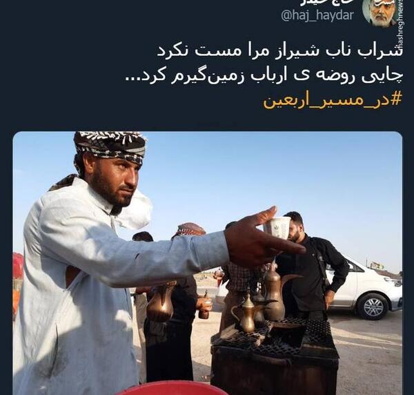 دانلود عکس چای روضه