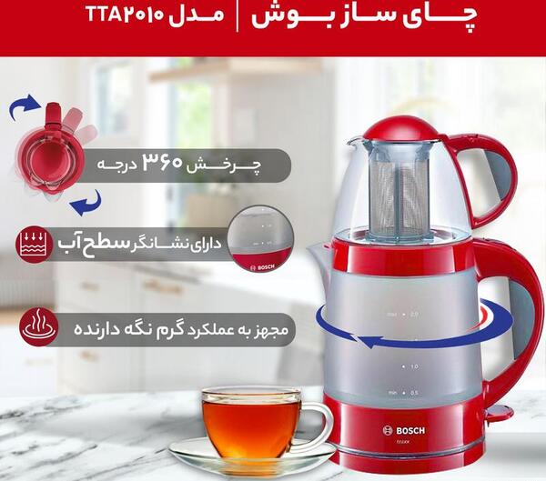 عکس چای ساز بوش