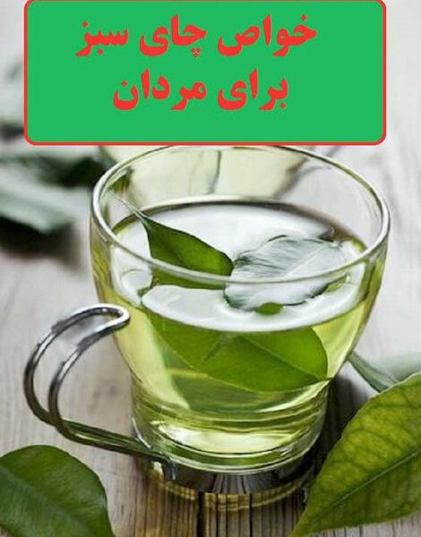 عکس چای سیاه و سبز