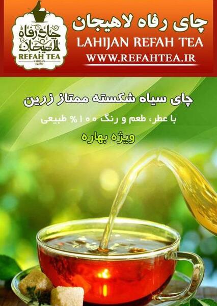 عکس چای سیاه و سبز
