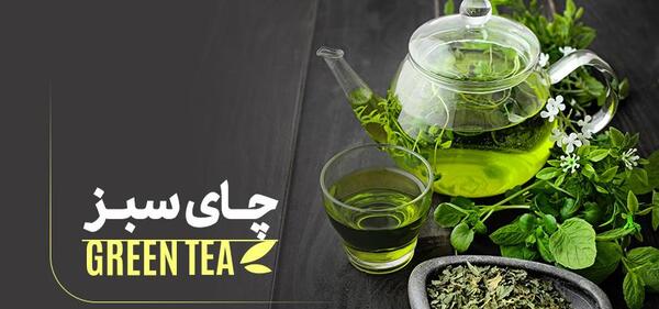 عکس چای سیاه و سبز