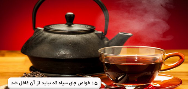 عکس از چای سیاه