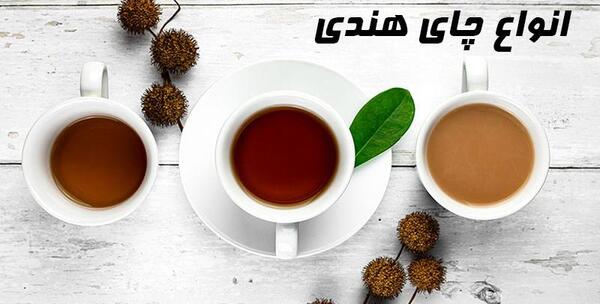 عکس از چای سیاه