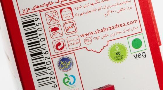 عکس های چای شهرزاد