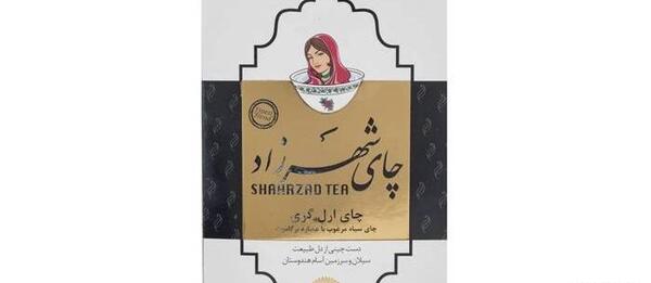 عکس های چای شهرزاد