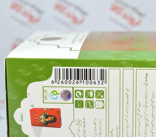 عکس های چای شهرزاد