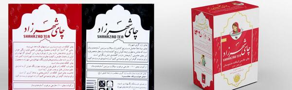 عکس های چای شهرزاد