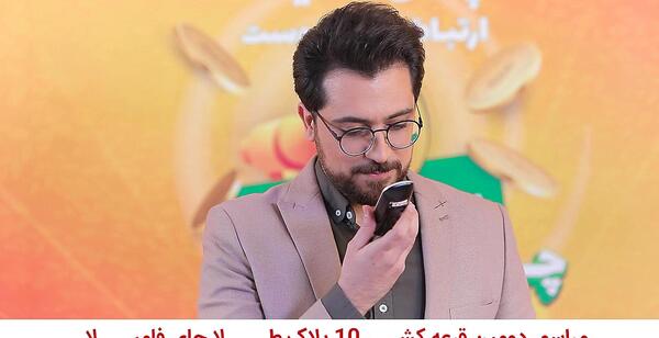 عکس کارت پلاک طلا چای فامیلا