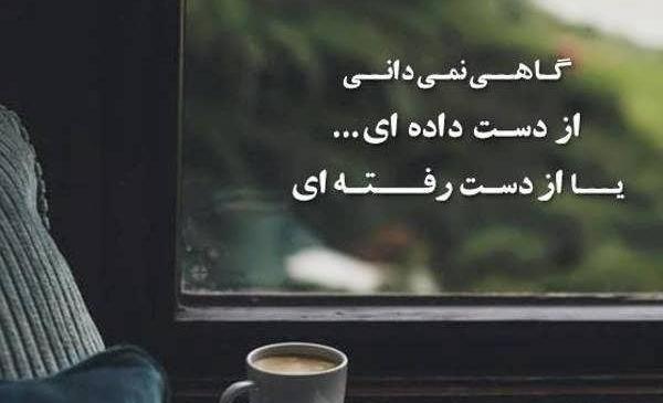 عکس های فنجان چای عاشقانه