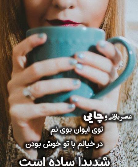 عکس های فنجان چای عاشقانه