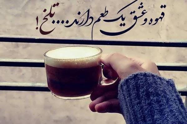 عکس های فنجان چای عاشقانه