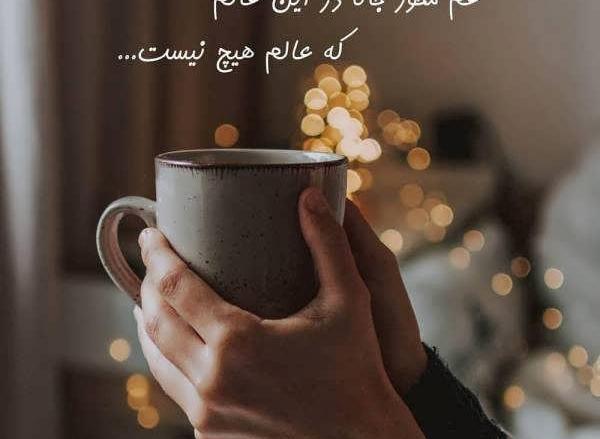 عکس های فنجان چای عاشقانه