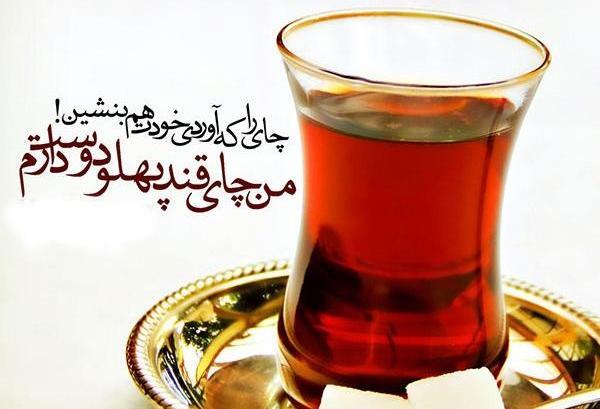 عکس فنجان چای برای استوری