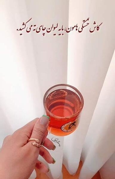 عکس فنجان چای برای استوری