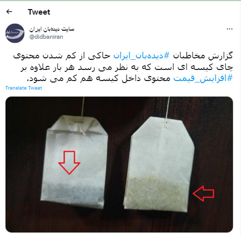 عکس چای کیسه ایی