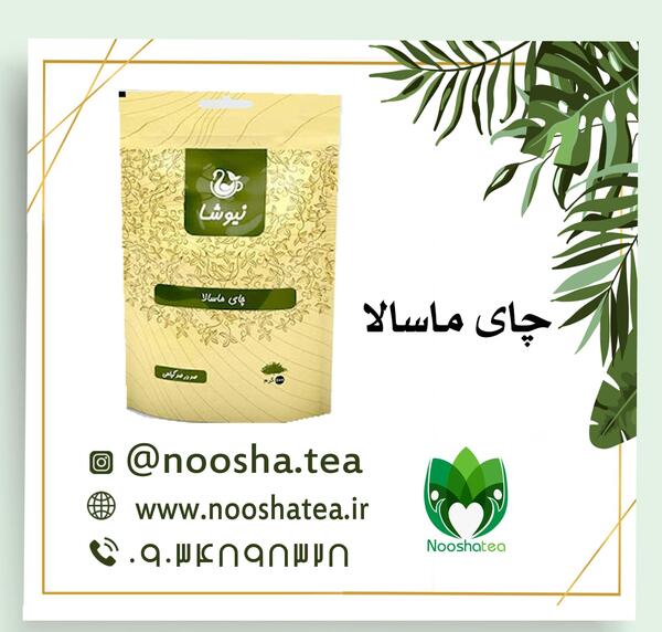 عکس پودر چای ماسالا