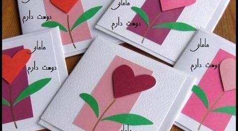 ایده عکس روز مادر