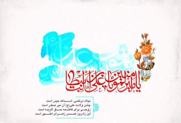 عکس ولادت حضرت علی و روز پدر مبارک
