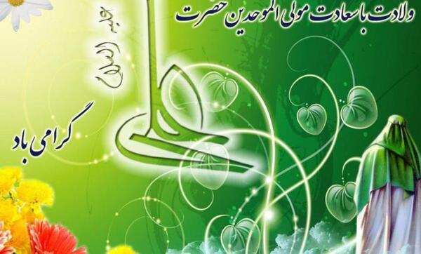 عکس ولادت حضرت علی و روز پدر مبارک