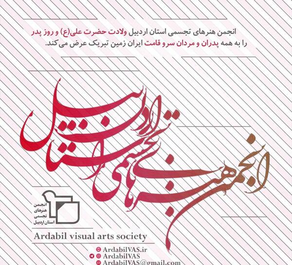 عکس ولادت حضرت علی و روز پدر مبارک