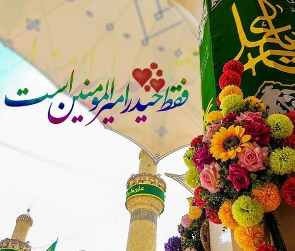عکس ولادت حضرت علی روز پدر