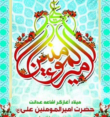 عکس ولادت حضرت علی روز پدر