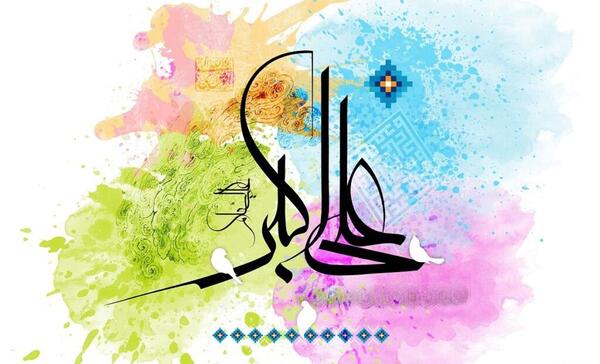 عکس ولادت حضرت علی اکبر علیه السلام
