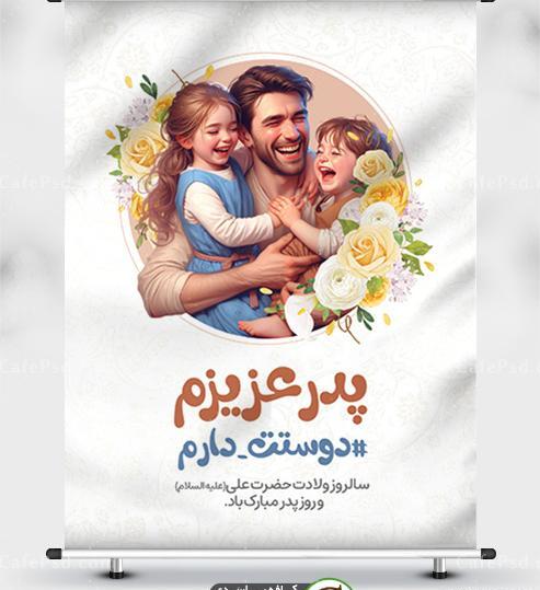 عکس ولادت حضرت علی علیه السلام و روز پدر