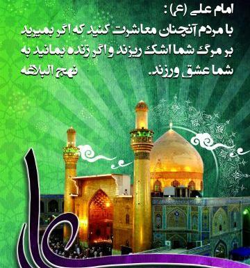 عکس ولادت حضرت علی علیه السلام و روز پدر