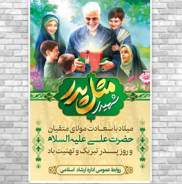 عکس ولادت حضرت علی علیه السلام و روز پدر
