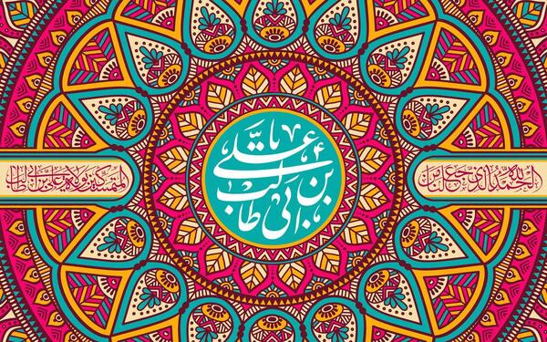 عکس ولادت حضرت علی علیه السلام و روز پدر
