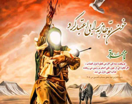 عکس شهادت حضرت علی اصغر