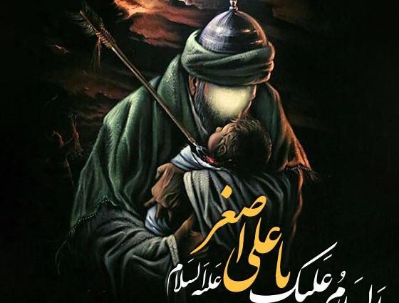 عکس شهادت حضرت علی اصغر