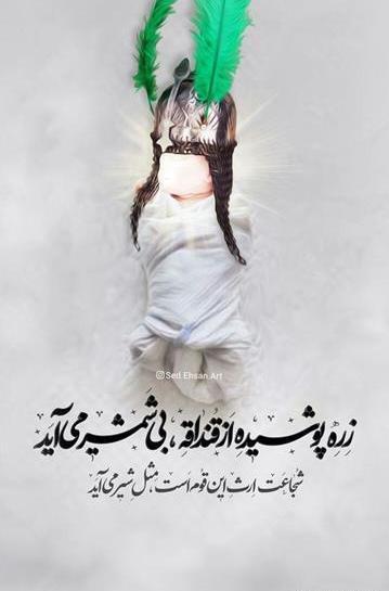عکس شهادت حضرت علی اصغر