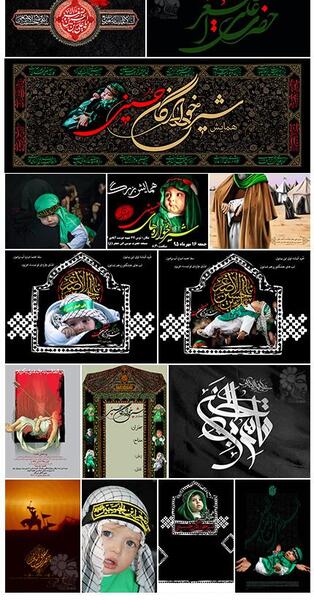 عکس شهادت حضرت علی اصغر