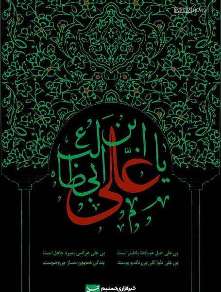 عکس شهادت حضرت علی علیه السلام