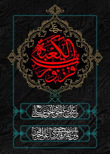 عکس شهادت حضرت علی علیه السلام