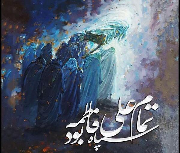 عکس حضرت فاطمه و حضرت علی شهادت