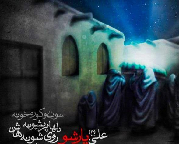 عکس حضرت فاطمه و حضرت علی شهادت