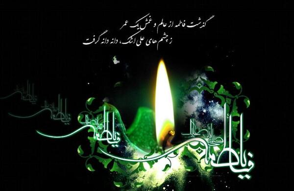 عکس حضرت فاطمه و حضرت علی شهادت