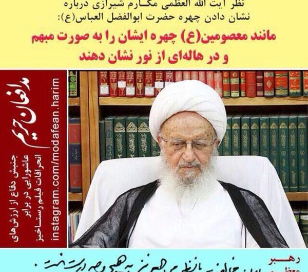 عکس حضرت علی اکبر در رستاخیز