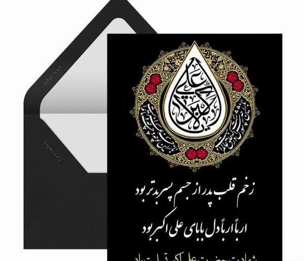 عکس حضرت علی اکبر ع