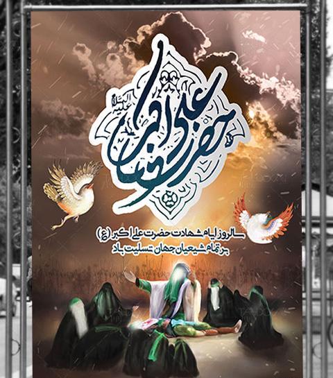 عکس حضرت علی اکبر ع