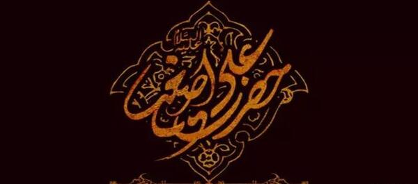 عکس حضرت علی عسگر