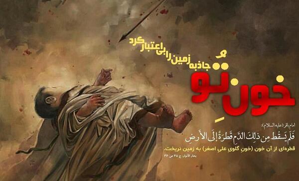 عکس حضرت علی عسگر