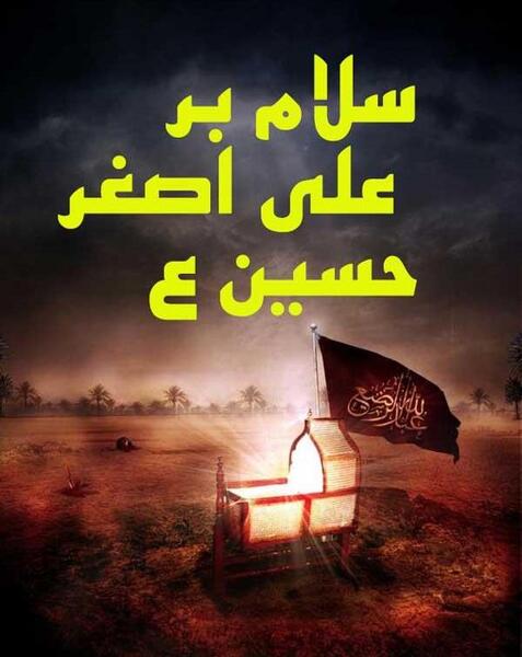عکس حضرت علی عسگر