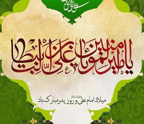عکس پروفایل حضرت علی علیه السلام