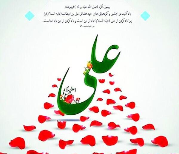 عکس پروفایل حضرت علی علیه السلام