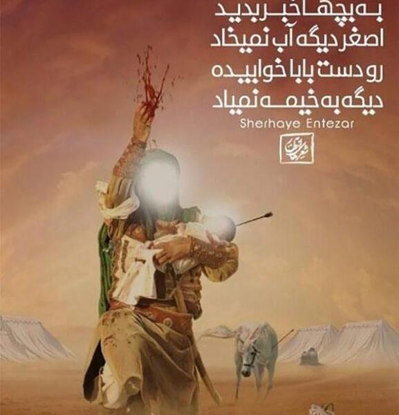 عکس حضرت علی اصغر برای پروفایل